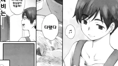 사마귀집 - 전편