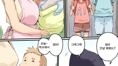 엄마는 동생과 하고 있었다