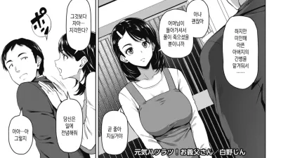 건강 발랄! 오토우씨