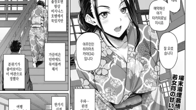 넨고로의 숙소