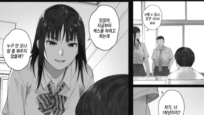 나는 그녀의 이름도 모른다 - 후편