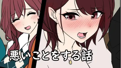 망년회에서 만취한 여대생에게 나쁜짓을 하는 이야기