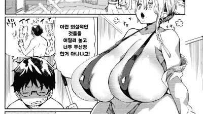 갸루의 오니펫 2