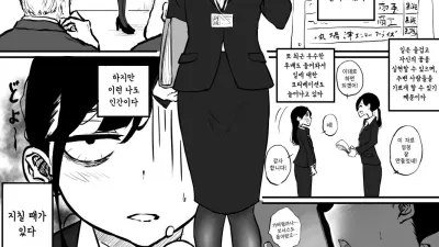 일벌레 여자가 힐링을 위해 야한 가게에 가는 이야기
