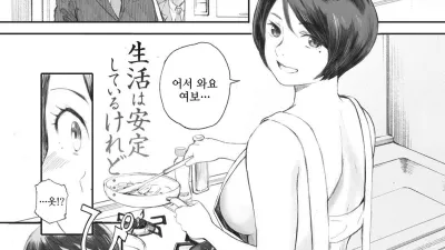 사모님은 섹스프렌드