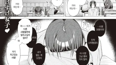 갸루와 친구가 되었습니다.
