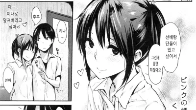 Blush Kiss