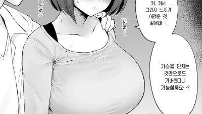 에로망가에서 처럼 가슴만으로 가버리는게 가능할까?