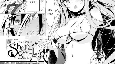 샹그릴라