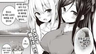 날개 제거