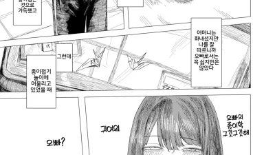 종이학 되접기