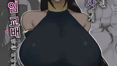 파티에 고용된 마법사에게 무책임 교배하는 이야기