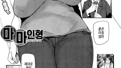 마마인형