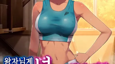 왕자님계 선배의 넋 나간 얼굴, 몰래 엿보는 육상부실