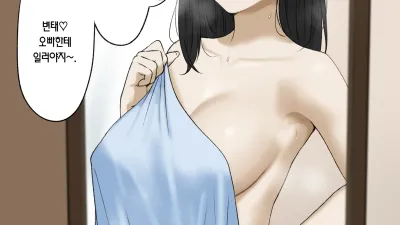 친구 동생과…