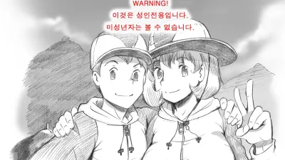 마마쇼타임 - 아웃도어편