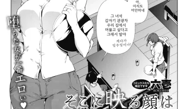 거기에 비친 표정은
