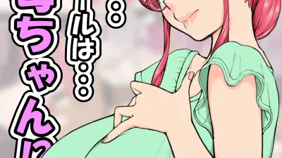 임신한 바니걸은 우리 엄마!?