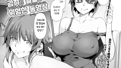 카린씨의 감춰진 얼굴과 비밀의 동영상