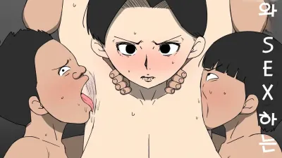 남의 어머니와 SEX하는 녀석들