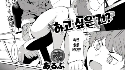 하고 싶은 건?
