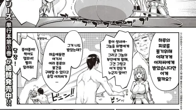 이세계에 왔으니 변태스킬로 전력을 다 할 생각이다 7