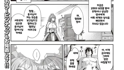 이세계에 왔으니 변태스킬로 전력을 다 할 생각이다 9