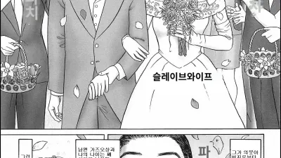 노예 부인