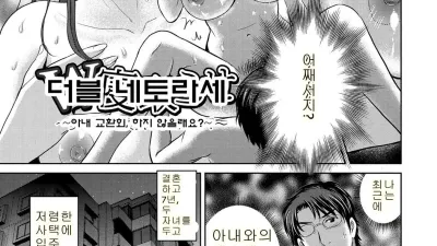 더블 네토라세 1