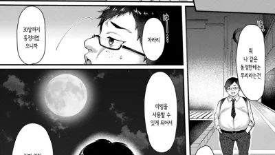 서큐버스 영애는 쾌락에 타락한다