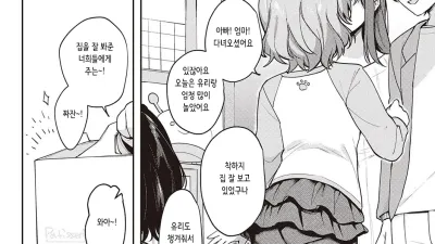 내 사랑하는 암컷(선생님) 2