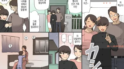 어머니는 칭찬으로 키우는 교육방침 2