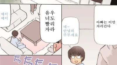 마마, 섹스촬영 하자~