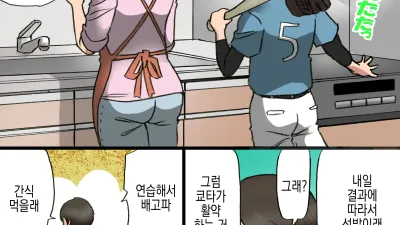 엄마는 아들이 어리광부리는걸 고치고싶어!!