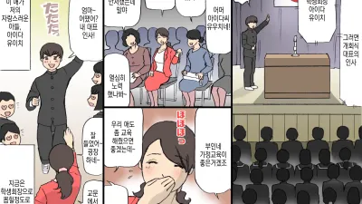 어머니는 칭찬으로 키우는 교육방침 1