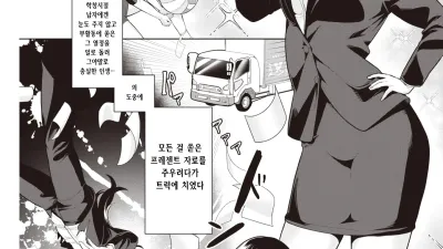 죄송합니다의 세계에서