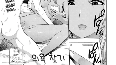 좀더 원해 더 원해