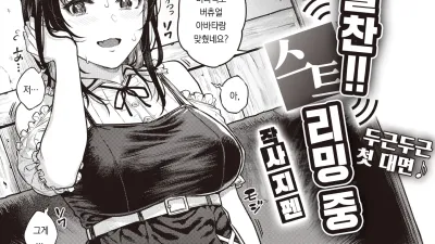 절찬!! 스트리밍 중