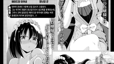 사랑해줘 미싱 메이드