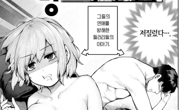 들러리의 사랑 - 무삭제버전