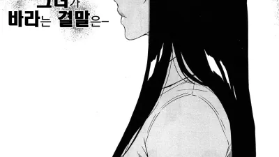 여학생 아이미의 생각