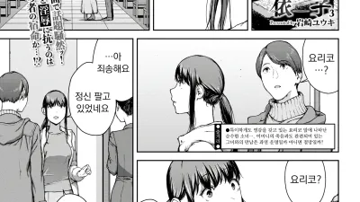 요리코 3