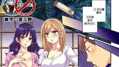 조종! 시스터즈 1