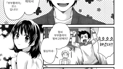 새댁이 등을 씻겨 드립니다. 12