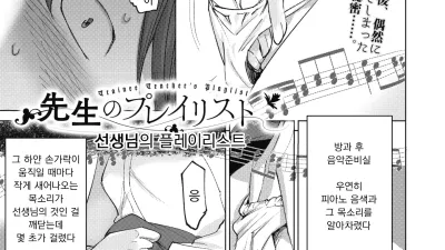 선생님의 플레이리스트