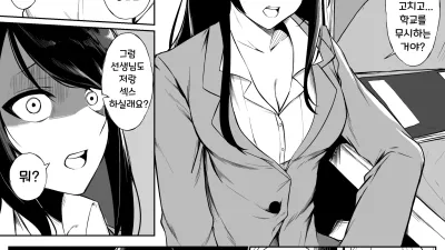 선생님이 양아치와 섹스하는 이야기