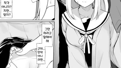 치한을 당했을 때의 일이 잊혀지지 않는 Lz님