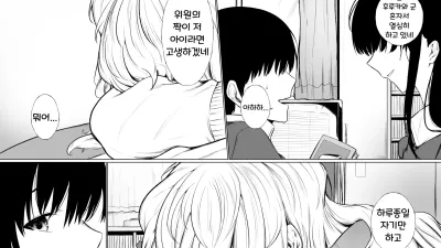 잠꾸러기 공주와 도서관에서