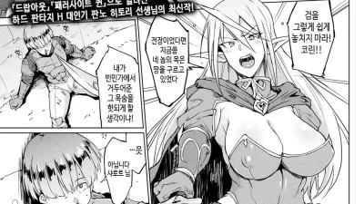 마이 레이디, 마이 마스터