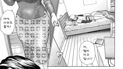 가족단란
